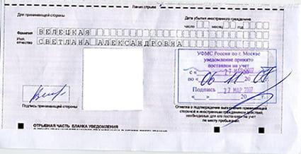 временная регистрация в Муравленко