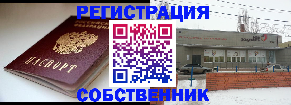 прописка паспорт в Муравленко