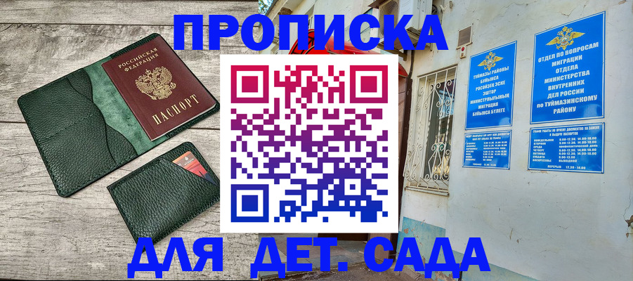 прописка паспорт в Муравленко