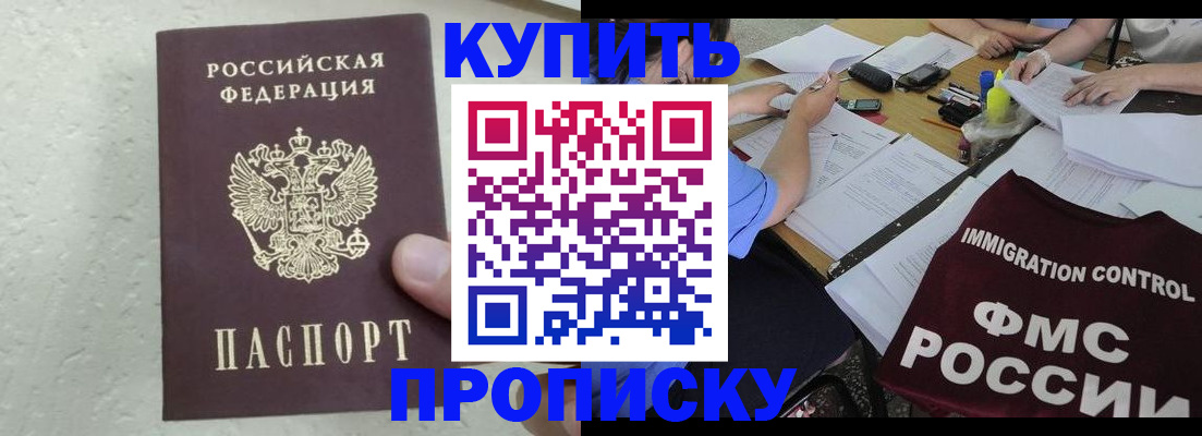 временная регистрация поиск в Муравленко