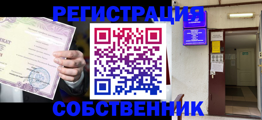 временная регистрация недорого в Муравленко