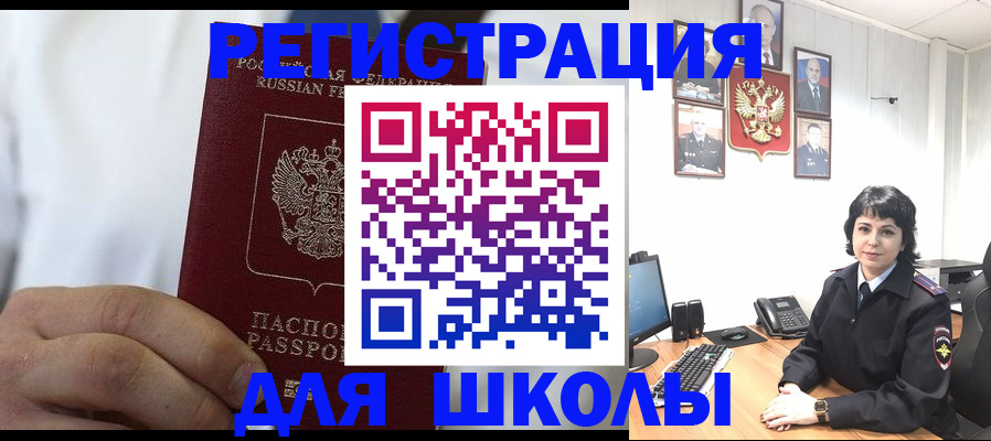 где прописаться в Муравленко