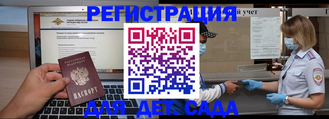временная регистрация в Муравленко
